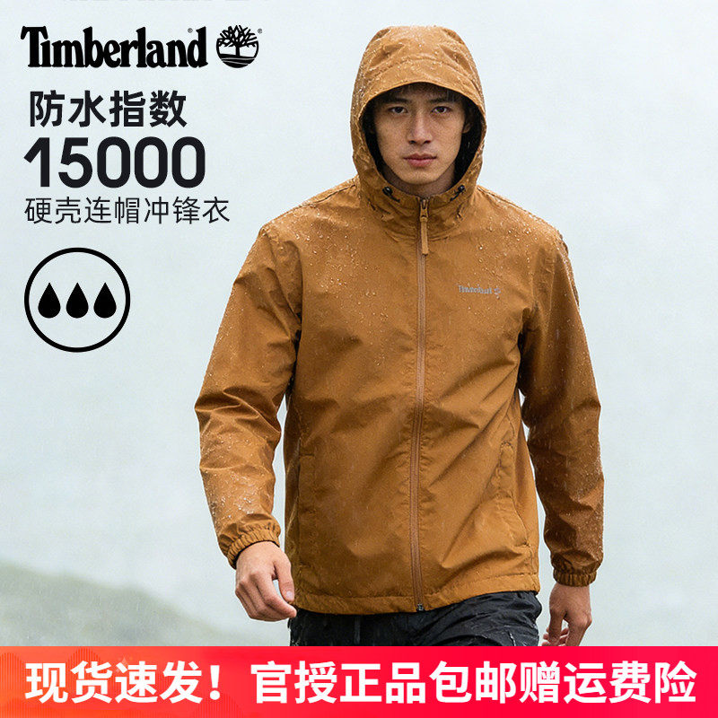 Timberland/添柏岚户外运动男防水防风连帽单层冲锋衣夹克A2GUS