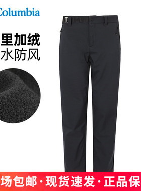 25秋冬新品哥伦比亚女裤绒里保暖拒水软壳冲锋裤AR7669/XR4991