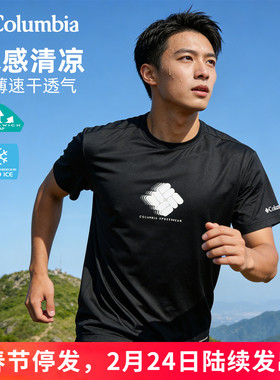 26春夏新品哥伦比亚户外男清凉速干透气圆领短袖T恤AE9642/AJ9642