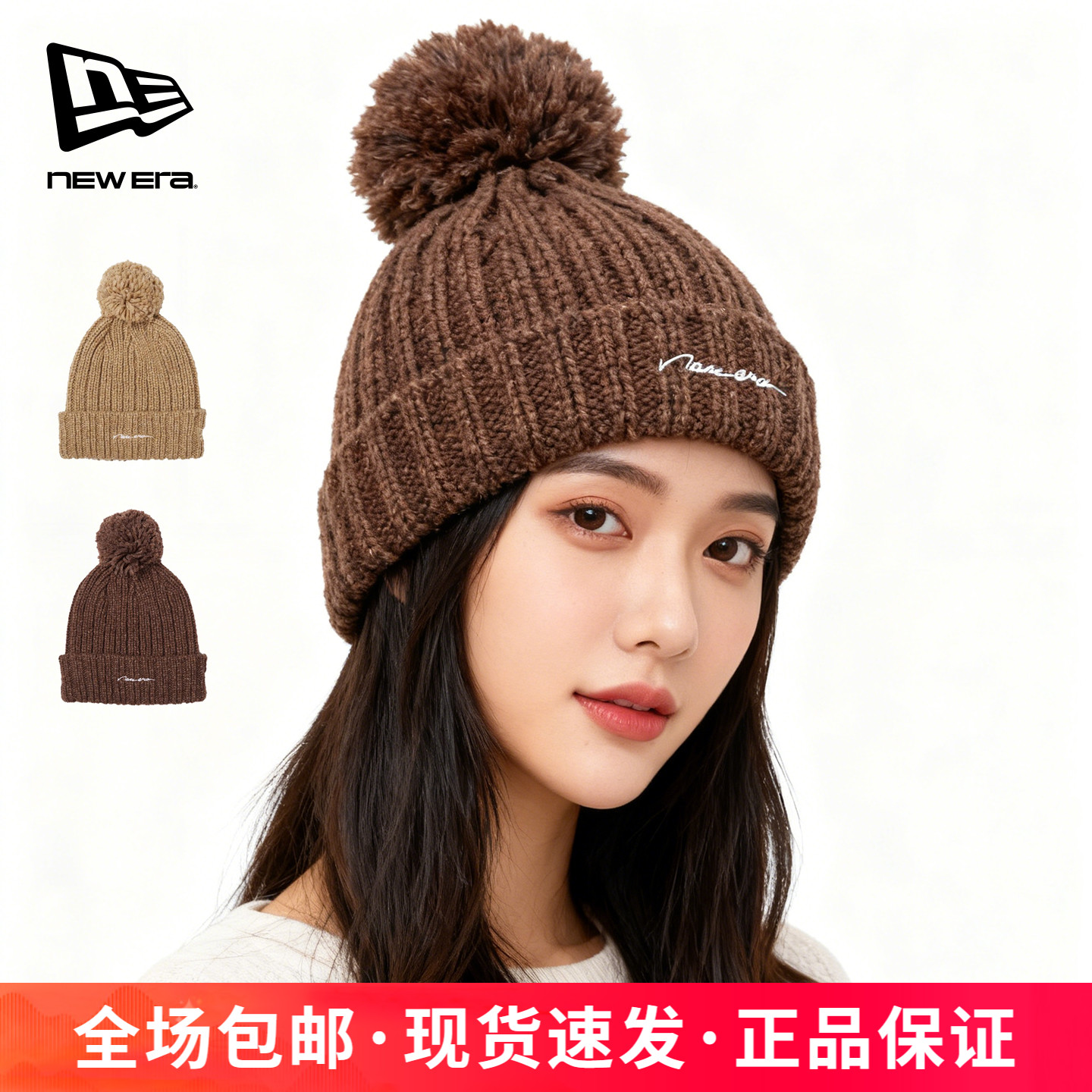 NewEra刺绣保暖休闲情侣针织帽