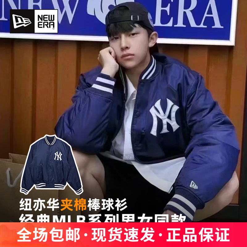 NewEra官方授权正品纽亦华男女MLB时尚NY棒球衫夹克外套13338641