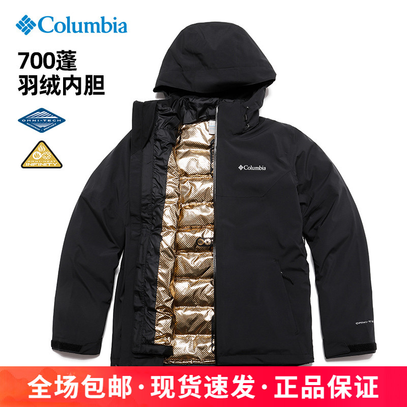哥伦比亚男子羽绒三合一冲锋衣