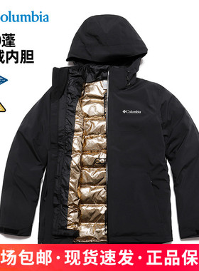 25秋冬新品哥伦比亚Cascade男700蓬羽绒三合一冲锋衣WE6671/6347