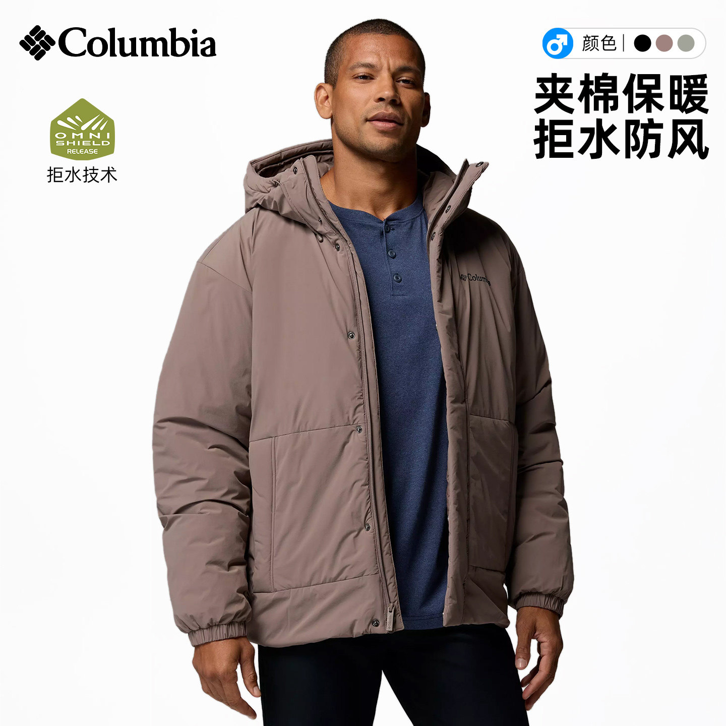 哥伦比亚男加厚保暖拒水防风棉服