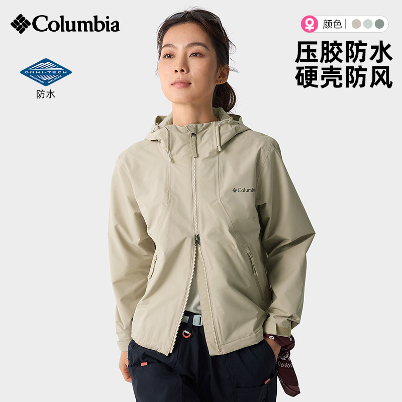 哥伦比亚女硬壳防水连帽冲锋衣