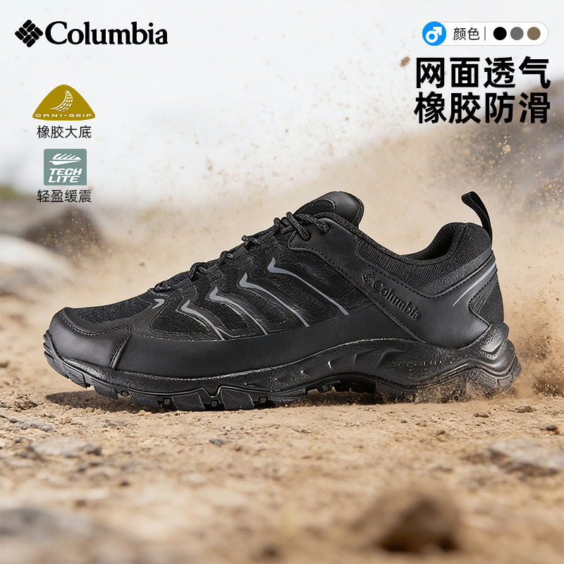 Columbia哥伦比亚户外运动男鞋网面透气缓震防滑登山徒步鞋DM4888