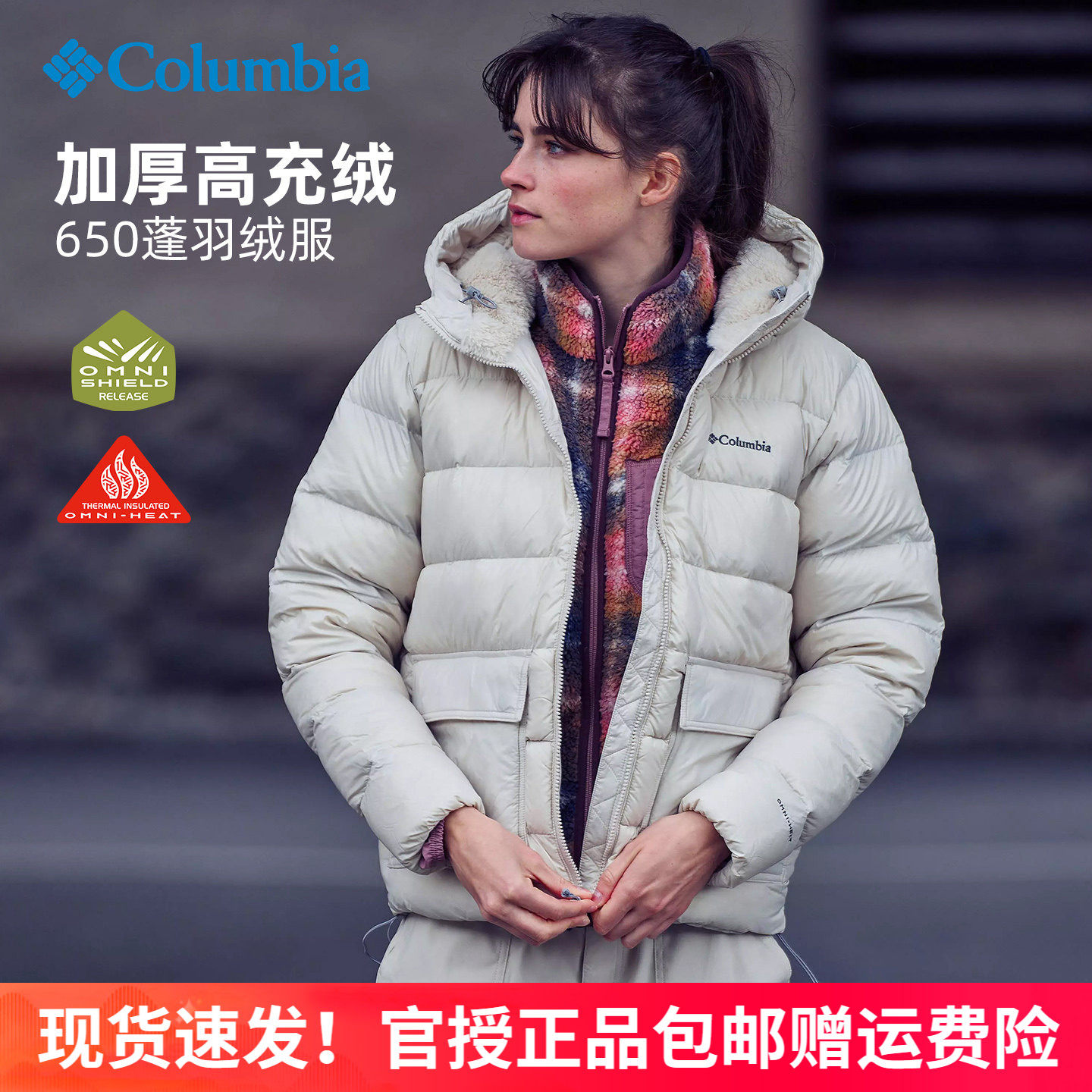25秋冬新品哥伦比亚户外女热能保暖加厚高充绒650蓬羽绒服WR1443