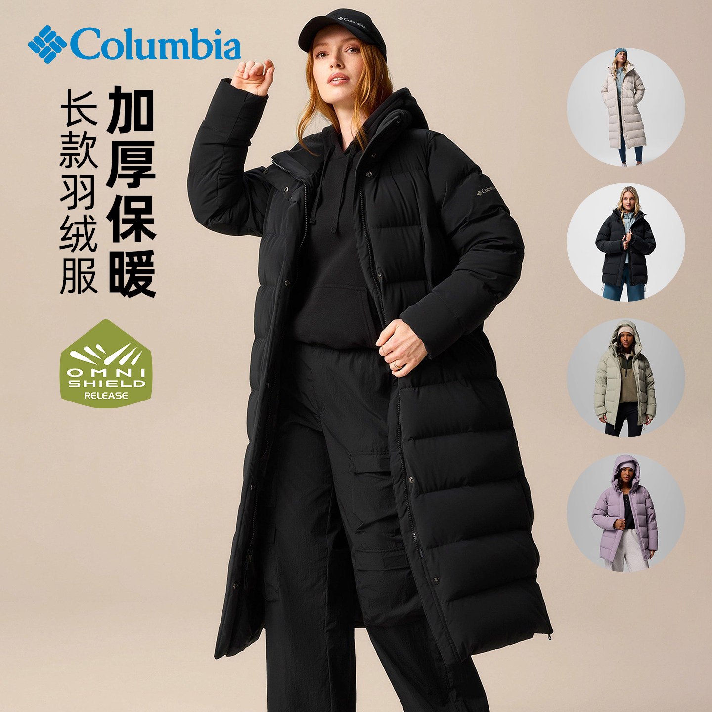 哥伦比亚女650蓬加厚长款羽绒服