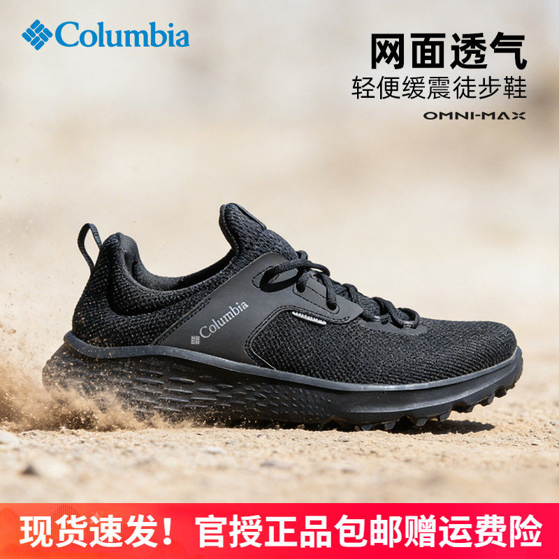 哥伦比亚Columbia户外运动男鞋网面透气轻便缓震登山徒步鞋BM5164