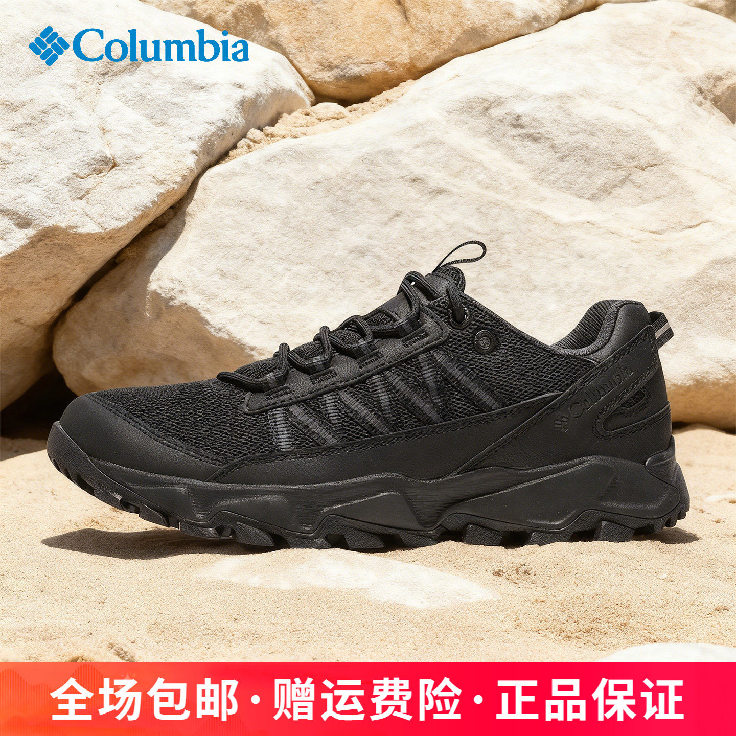 哥伦比亚户外运动男鞋轻量网面透气缓震防滑低帮登山徒步鞋YM1337