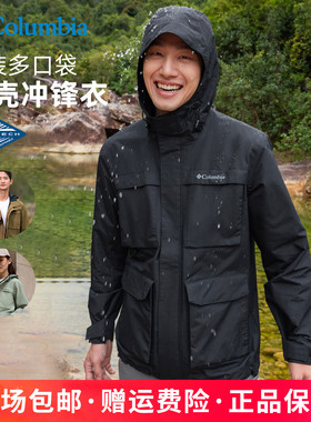 哥伦比亚户外男防水防风连帽单层冲锋衣夹克外套WE2778/WE5369