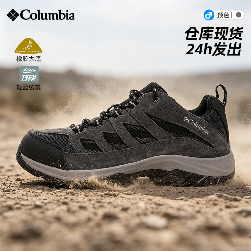 现货速发哥伦比亚户外男鞋真皮网面透气登山徒步鞋BM4595-011深灰