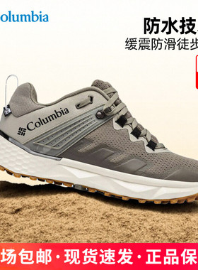Columbia哥伦比亚户外男鞋Outdry防水Facet 75缓震徒步鞋BM8538