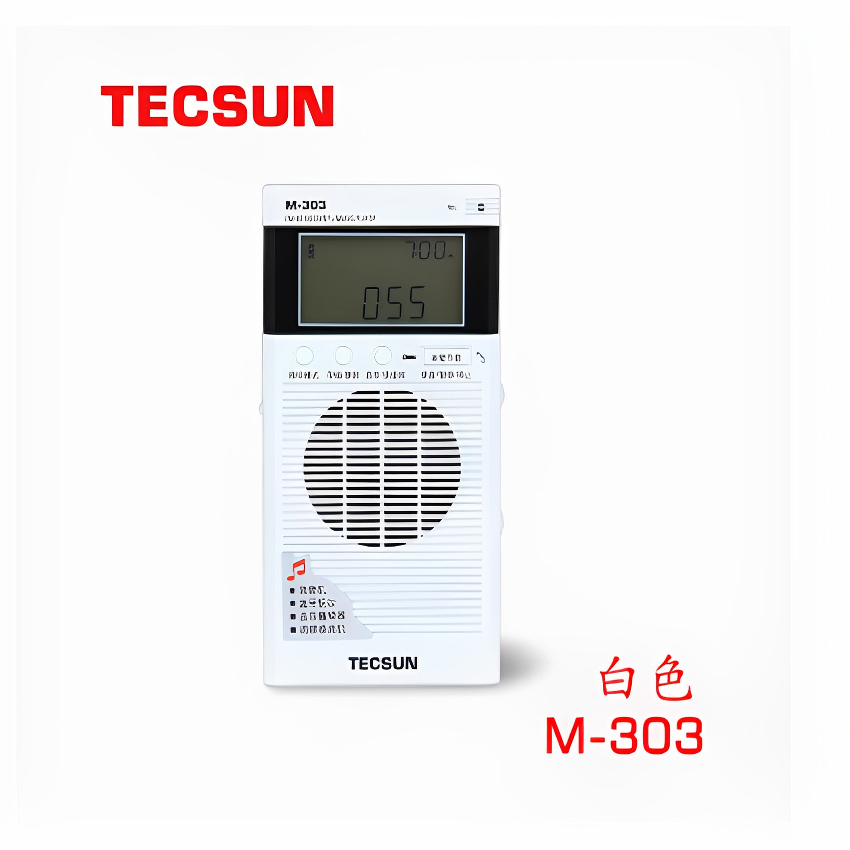 Tecsun/德生 M-303袖珍调频收音机蓝牙音乐播放器薄轻锂电池插卡