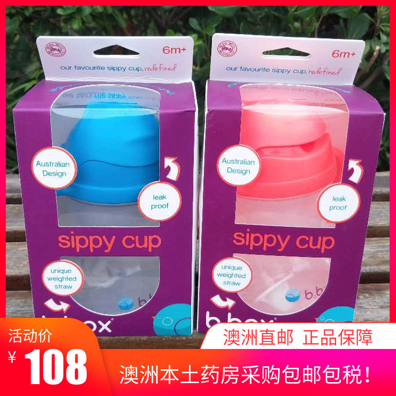Australia Direct Mail b.box Straw cup baby baby Gravity suffer setbacks 240ml The third generation water cupin the Diapers/Care/Feeding/Push lathe , Feeding bottle/Bottles related , Feeding bottle  category - from Buy2taobao.com to provide professional Taobao agent buy service