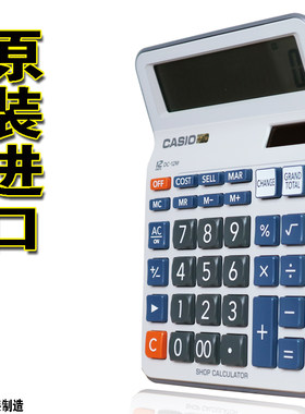 【原装进口】casio计算器计算机