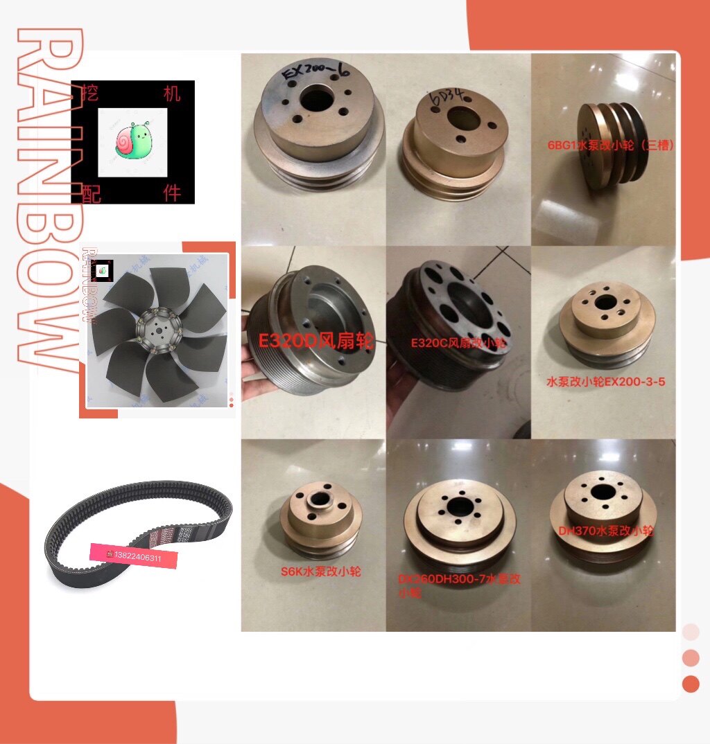 挖掘机卡特e305 306 307 308 b c d三菱4m40发动机水泵风扇皮带轮