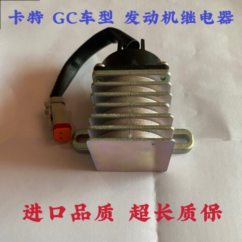 卡特挖掘机E953 312 313 320 323 345 349 330D/D2GC发动机继电器
