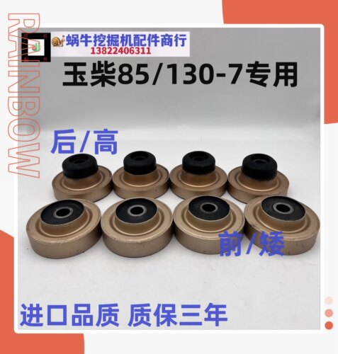 玉柴YC130 135 85–6-7/230-8-9挖掘机发动机机脚胶缓冲机爪胶垫