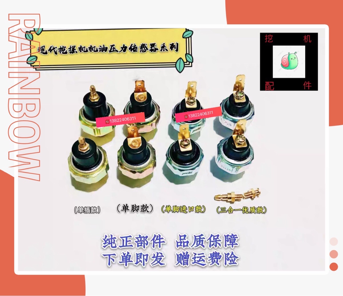 挖掘机现代R150/210/215/225/275/305/335-5-7-9VS机油压力传感器