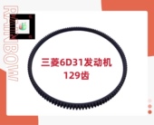 挖掘机神钢SK200 6D31发动机飞轮齿圈启动齿 加藤HD700