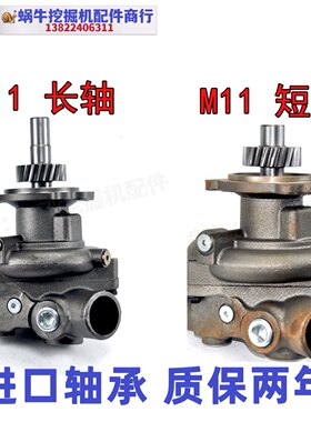 徐工470龙工现代485 385 500 505柳工945 950康明斯M11发动机水泵