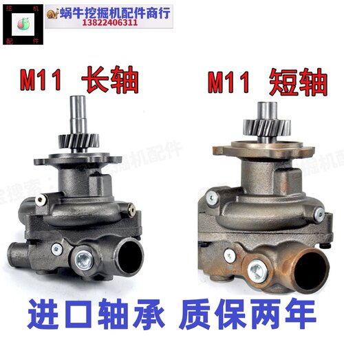 徐工470龙工现代485 385 500 505柳工945 950康明斯M11发动机水泵