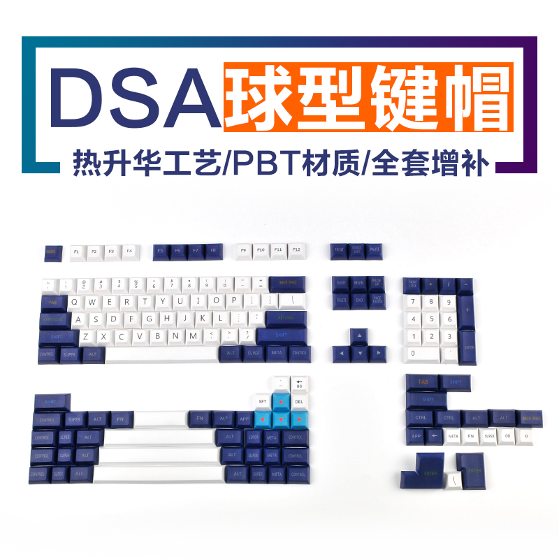 filco热升华通用键帽
