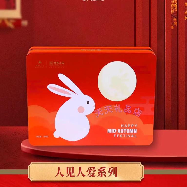 南宁红林酒店中秋节月饼礼盒 玉兔呈祥 送礼佳品同城速递全国包邮
