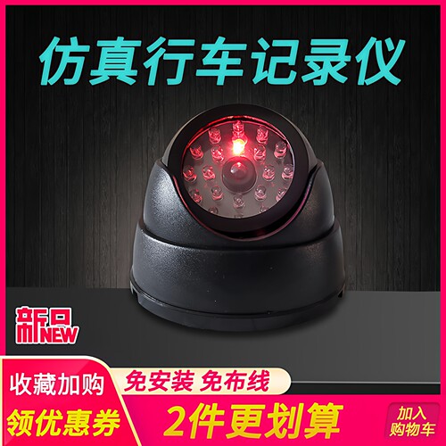 汽车防盗器仿真行车记录仪