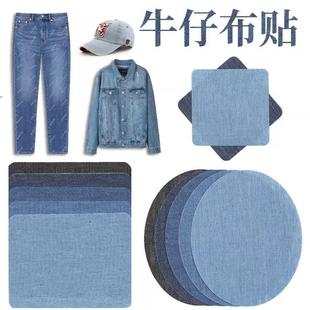 牛仔背胶补丁贴布贴时尚无痕修复贴大号衣服牛仔裤破洞修补膝盖贴