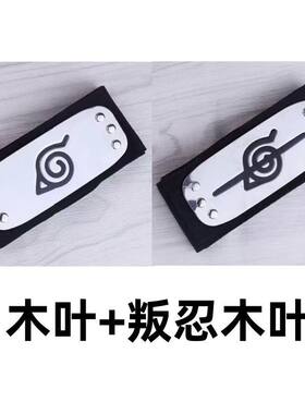 动漫周边cos火影忍者护额