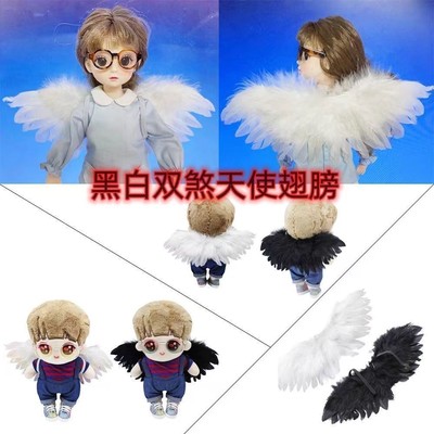20cm棉花娃娃衣服配件15/10/30厘米bjd娃娃公仔玩偶挂件天使翅膀