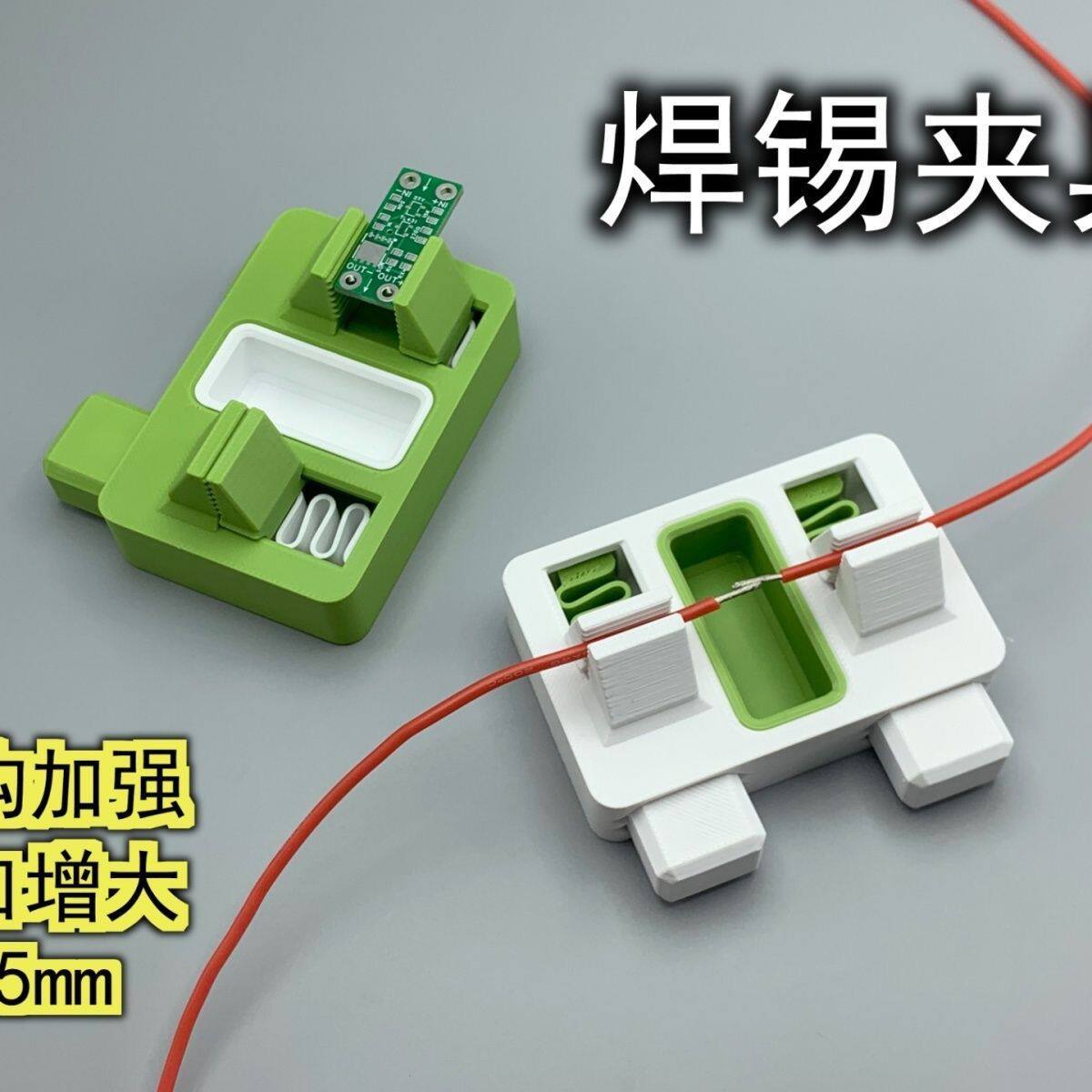 焊接电线夹具线路维修实心夹子电路板焊台焊线接线辅助固定器工具