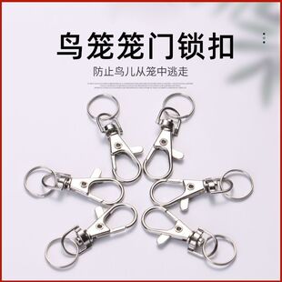 鹦鹉鸟笼锁扣宠物笼子扣门锁鹦鹉防逃跑笼门锁扣龙虾扣鸟笼子配件