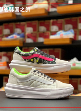 韩国代购Vans范斯Old Skool OvertCC高街风厚底鞋板鞋VN0A7Q5E6GL