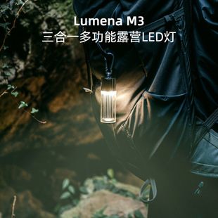 韩国代购LUMENA M3三合一多功能露营户外灯吊灯手电探照灯长效