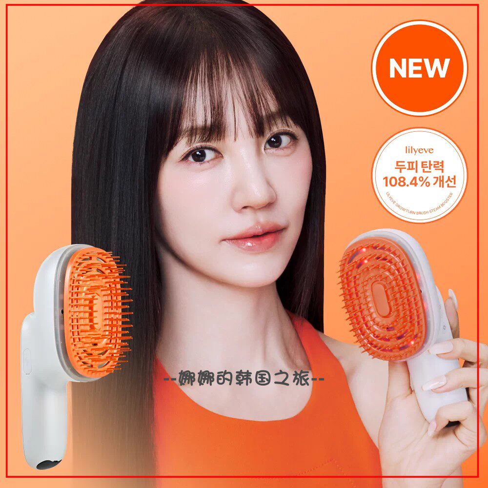 韩国代购Lilyeve头发蒸汽梳头皮按摩器增强吸收护发工具