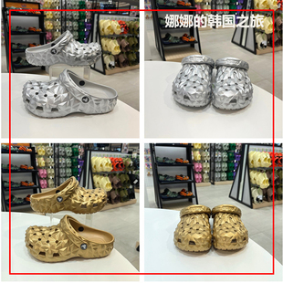 韩国代购正品Crocs银色洞洞鞋卡骆驰闪耀榴莲金色包头拖鞋210002