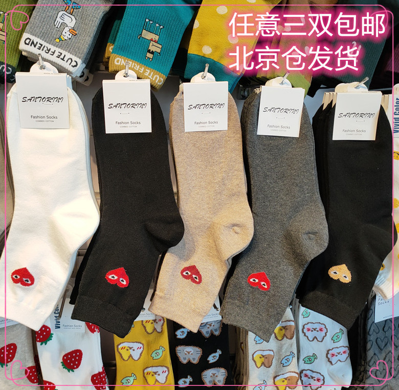 3双包邮ins风韩范潮人日系韩国20秋爱心植绒眼睛纯棉袜女袜中袜子