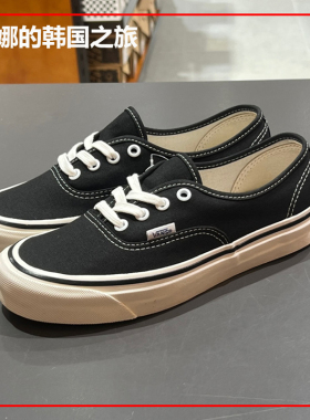 韩国代购VANS范斯Authentic44DX安纳海姆黑色帆布鞋VN0A38ENMR2