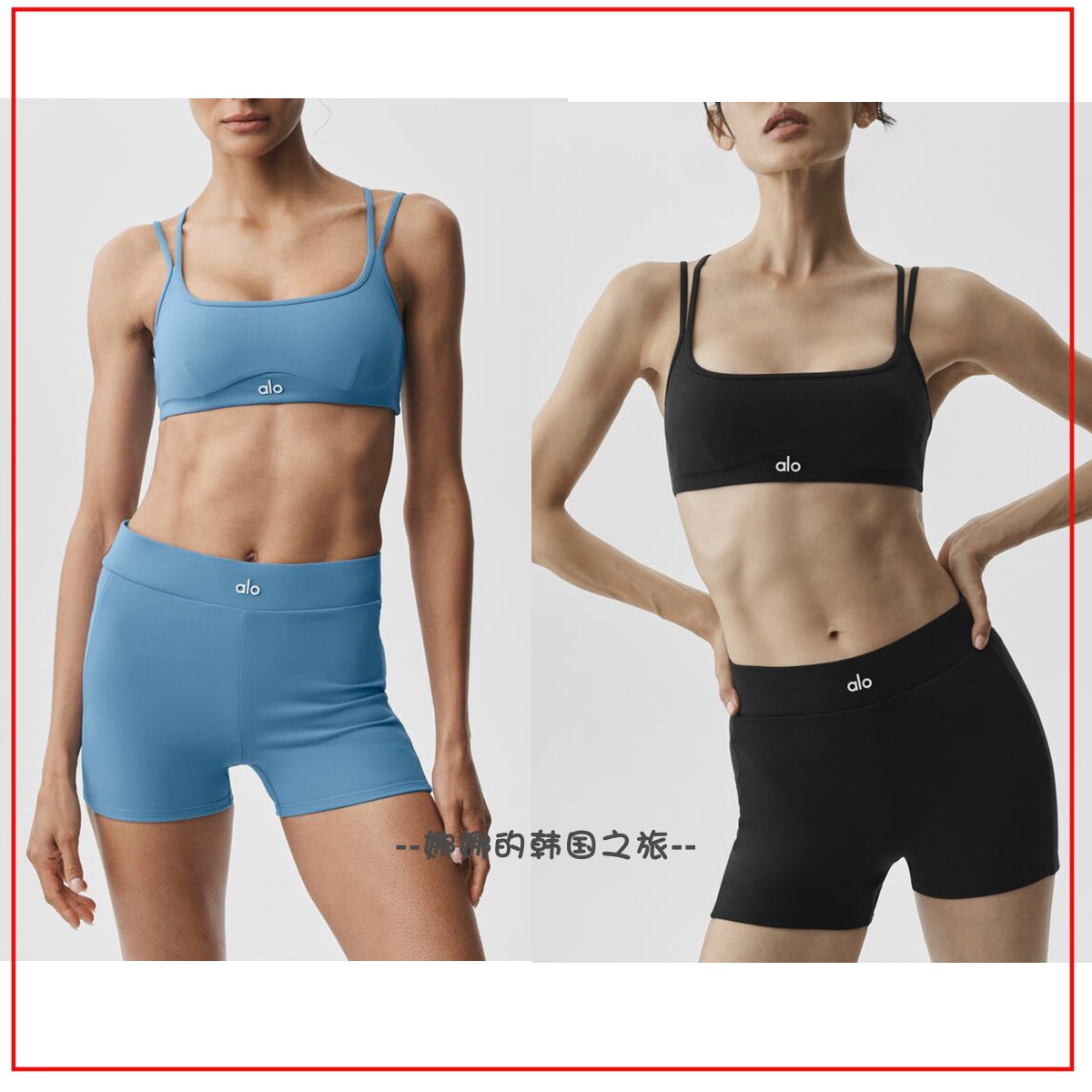 韩国代购ALO Airbrush Aura 哑光运动内衣 3”紧身短裤瑜伽套装女图片