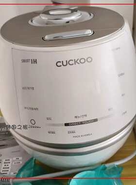 韩国代购Cuckoo福库小白贝不锈钢内胆电饭煲CHAS109FW DHAS069FW