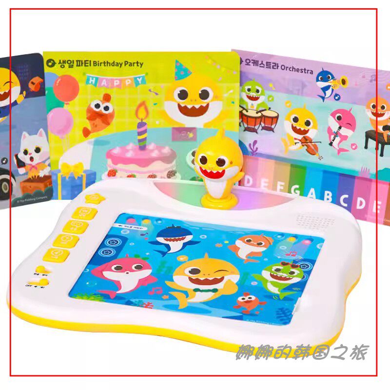 韩国代购碰碰狐鲨鱼宝宝学习早教机pinkfong幼儿童启蒙益智玩具