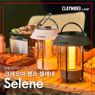 韩国代购直邮Claymore SELENE 650WH/DG月亮女神户外LED灯露营灯