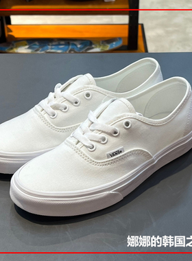 韩国代购Vans范斯Authentic经典款纯白低帮男女帆布鞋VN000EE3W00