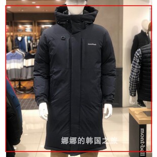 韩国直邮代购Montbell美山羽绒服冬季保暖男士鹅绒休闲加厚外套
