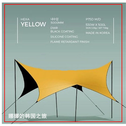 森林黑胶阻燃UF天幕套装