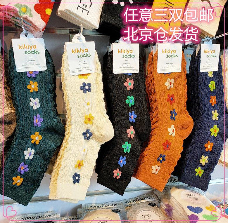 韩国复古风编织纯棉袜子3双包邮