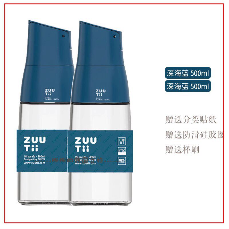 zuutii油壶油瓶加拿大进口自动开合玻璃油壶酱油白醋料酒油瓶油壶
